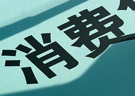 景谷个人消费贷款办理条件?