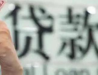 景谷贷款到期怎么续贷？